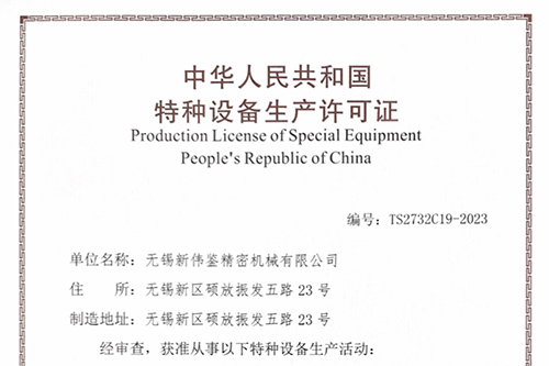 管道元件的證書 - 法蘭